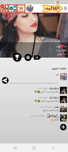دردشة بنات الايمو_imo screenshot 4