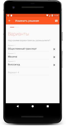 Decision Crafting скриншот 4