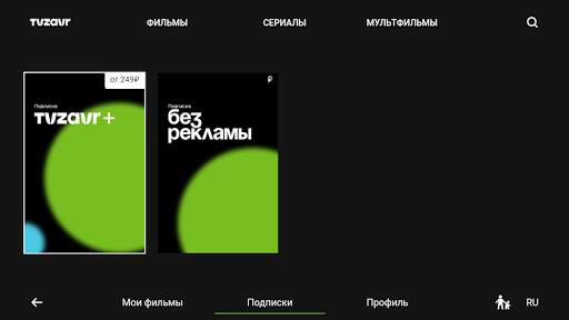 tvzavr TV - кино, мультики, се 3 تصوير الشاشة