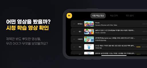 Free Educational Video App ‘EBS Kirecon’ screenshot 2