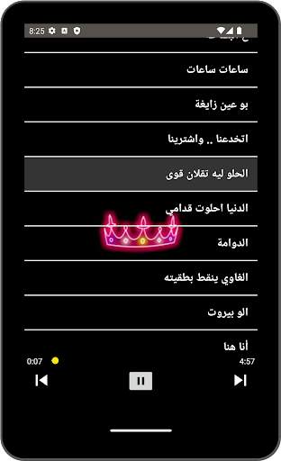 أغاني صباح الشحرورة  بدون نت screenshot 4