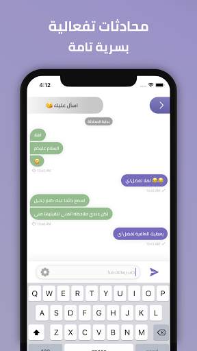 فضفضة screenshot 3