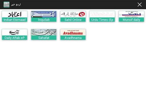 Urdu News India All Newspapers screenshot 6