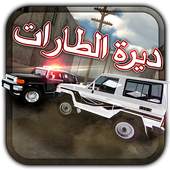 Legend Of Drift 3.0.1