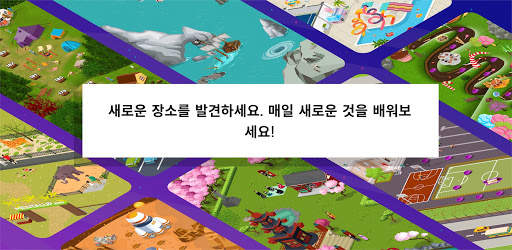 MentalUP - 교육용 두뇌 게임 screenshot 8