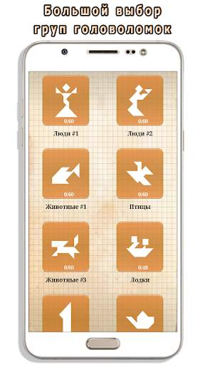 Tangram HD Free screenshot 2