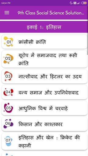 9th Class Social Science Solut screenshot 3
