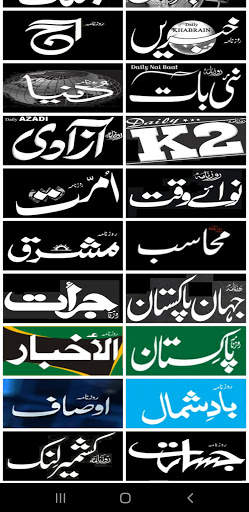 All urdu and sindhi news papers screenshot 6