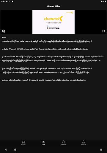 Channel K screenshot 10