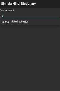 Sinhala Hindi Dictionary screenshot 4