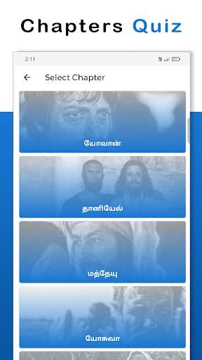 Bible Quiz Tamil - வினாடி வினா screenshot 3