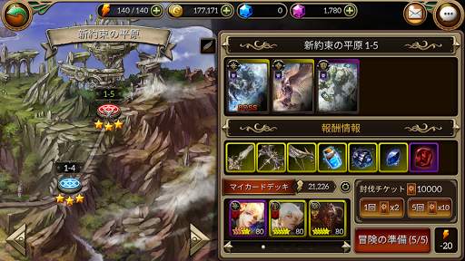 Dragon Chronicles screenshot 8