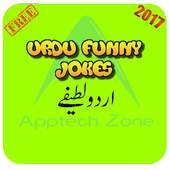 Funny Jokes In Urdu 1.1