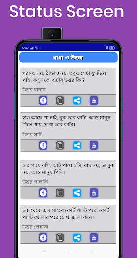 Best Bangla status - বাংলা স্ট্যাটাস screenshot 4