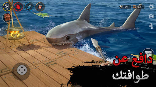 بقاء الطوافة - المحيط البدوي 2 تصوير الشاشة