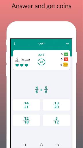 Learn Math - The new learning method screenshot 4