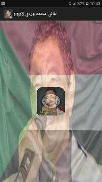 اغاني محمد وردي mp3 2 تصوير الشاشة