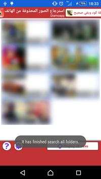 Restaurer Image (Simple 100%) screenshot 1