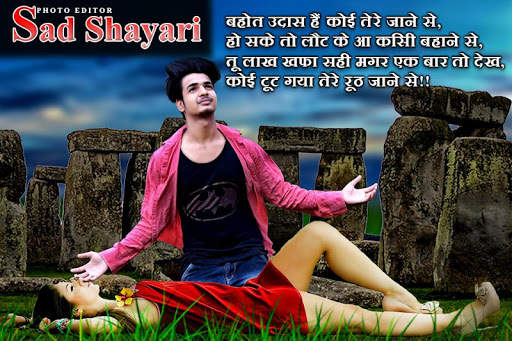 Sad Shayari Photo Editor - Photo Frame screenshot 4