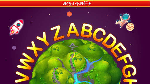 ट्रेसिंग और अक्षर सीखना - एबीसी लेखन स्क्रीनशॉट 3
