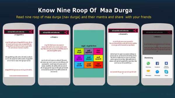 Durga Maa Special screenshot 4