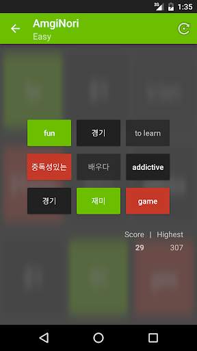 AmgiNori - AnkiDroid Flashcard Game screenshot 4