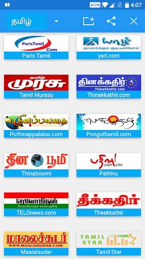 Tamil News - All Tamil Newspap screenshot 5