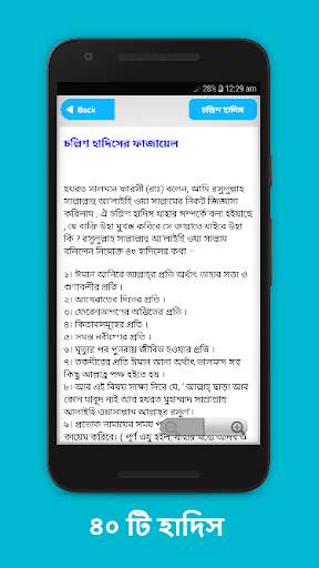 প্রিয় নবীর সুন্নত সমূহ sunnat скриншот 2