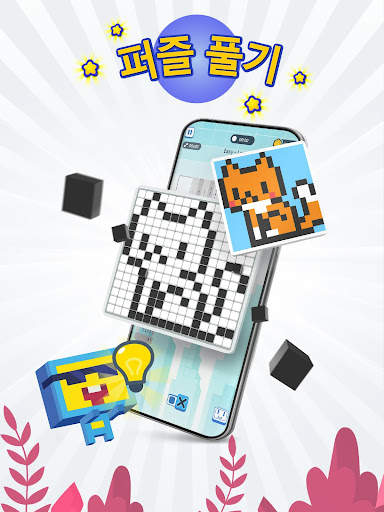 Nonogram - Logic Pic: 노노 그램 퍼즐 screenshot 8