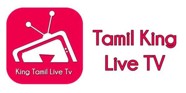 King Tamil Live Tv App - All In One Tamil Live Tv screenshot 1