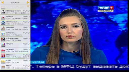 IPTV Player screenshot 1