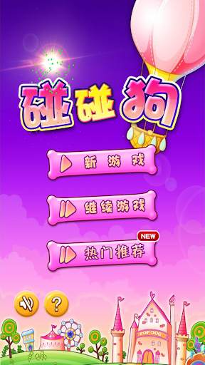 Pet Blast Crush screenshot 1