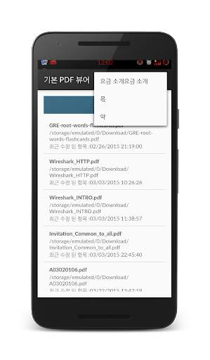 Basic PDF Reader screenshot 4