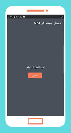 برنامج تحويل الفيديو الى mp4 3 7 تصوير الشاشة