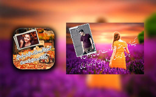Lovely Urdu Poetry Photo Frames 2018 screenshot 7
