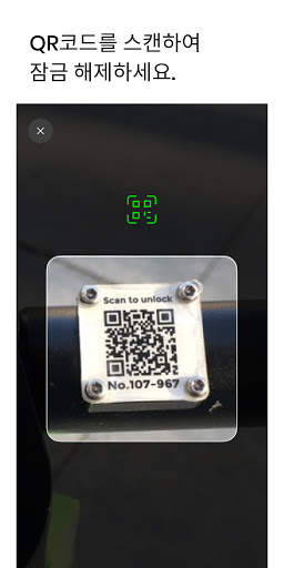 Lime - #RideGreen screenshot 4