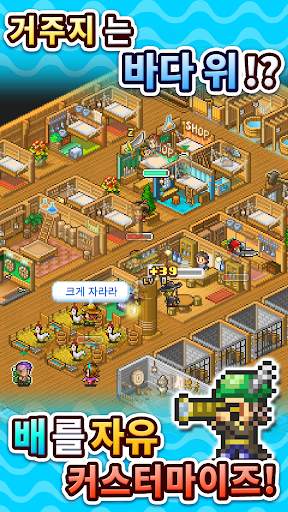 대해적 스토리 screenshot 2