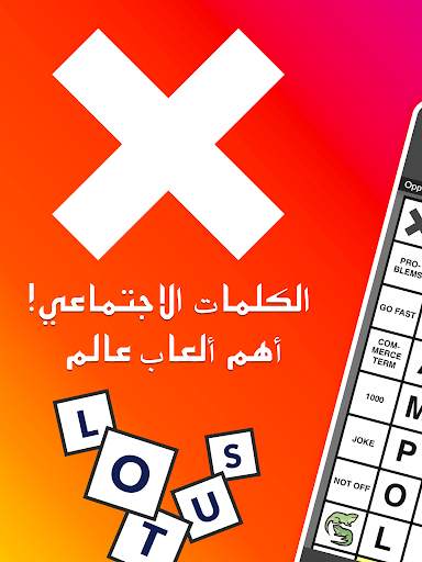 Kryss - The Battle of Words 6 تصوير الشاشة