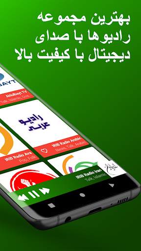 موسیقی ایرانی screenshot 2