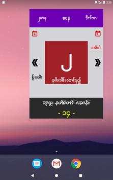 Shwe Myanmar Calendar 10 تصوير الشاشة