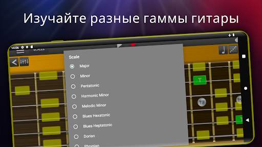 Guitar Solo Studio - Гитара скриншот 8