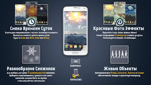 Зимние Горы Живые Обои скриншот 1