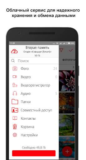 Вторая память скриншот 1