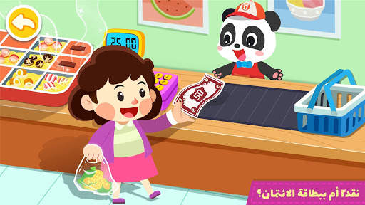السوبر ماركت 3 تصوير الشاشة