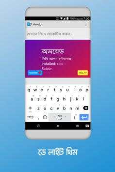 Avroid Keyboard 14 تصوير الشاشة
