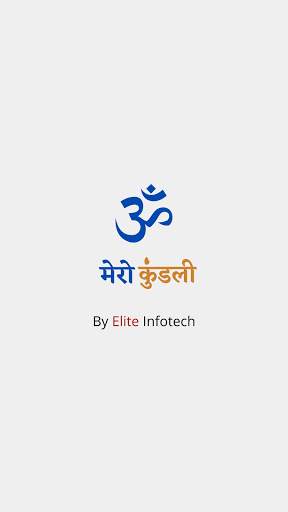 Mero Kundali screenshot 1