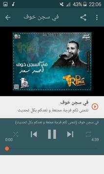 أغاني احمد سعد بدون نت 2019 screenshot 7