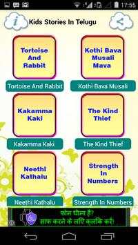 Kids Stories In Telugu-Offline screenshot 6