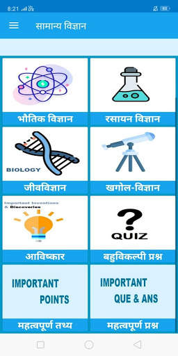 GENERAL SCIENCE - English and Hindi and Govt. Jobs screenshot 3