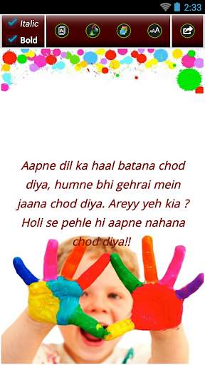 Holi screenshot 5